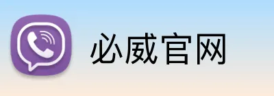 必威官网 Logo